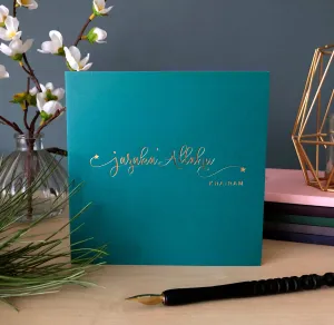 Jazaka' Allahu Khairan Gold Foiled Greeting Card in Bottle Green - RC 17